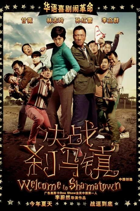 Welcome to Shama Town